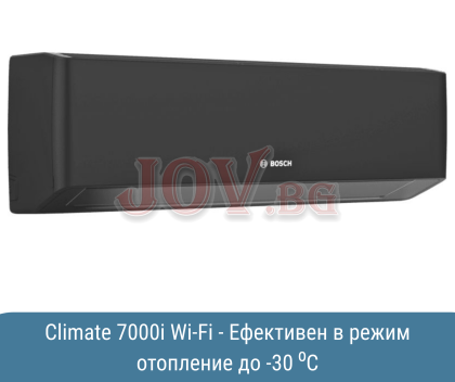 Инверторен климатик Bosch Climate CL7000i - Set 53 EB  - цвят черен
