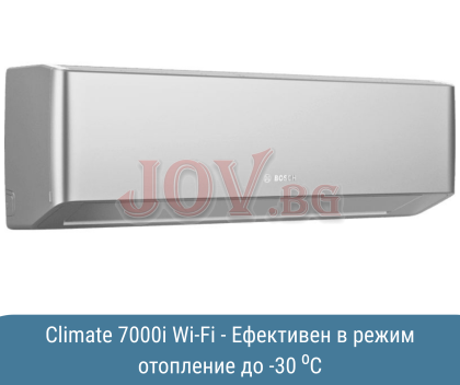 Инверторен климатик Bosch Climate CL7000i - Set 53 ES  - цвят сив
